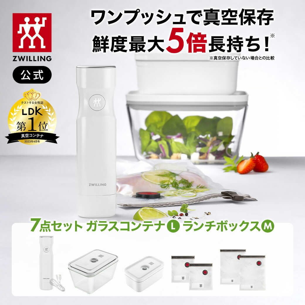 楽天市場】【真空調理特集】【公式】 フレッシュ＆セーブ 真空ポンプ