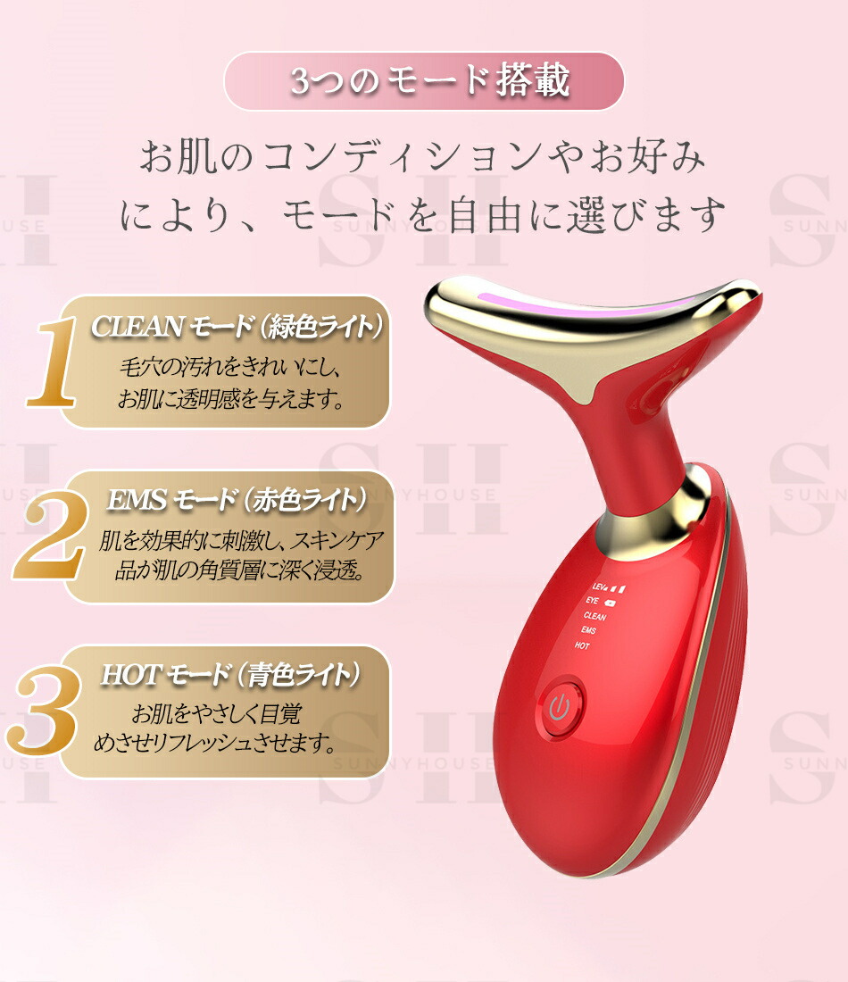 楽天市場】美顔器 リフトアップ 3つモード 1台多役 超音波振動 ems 微