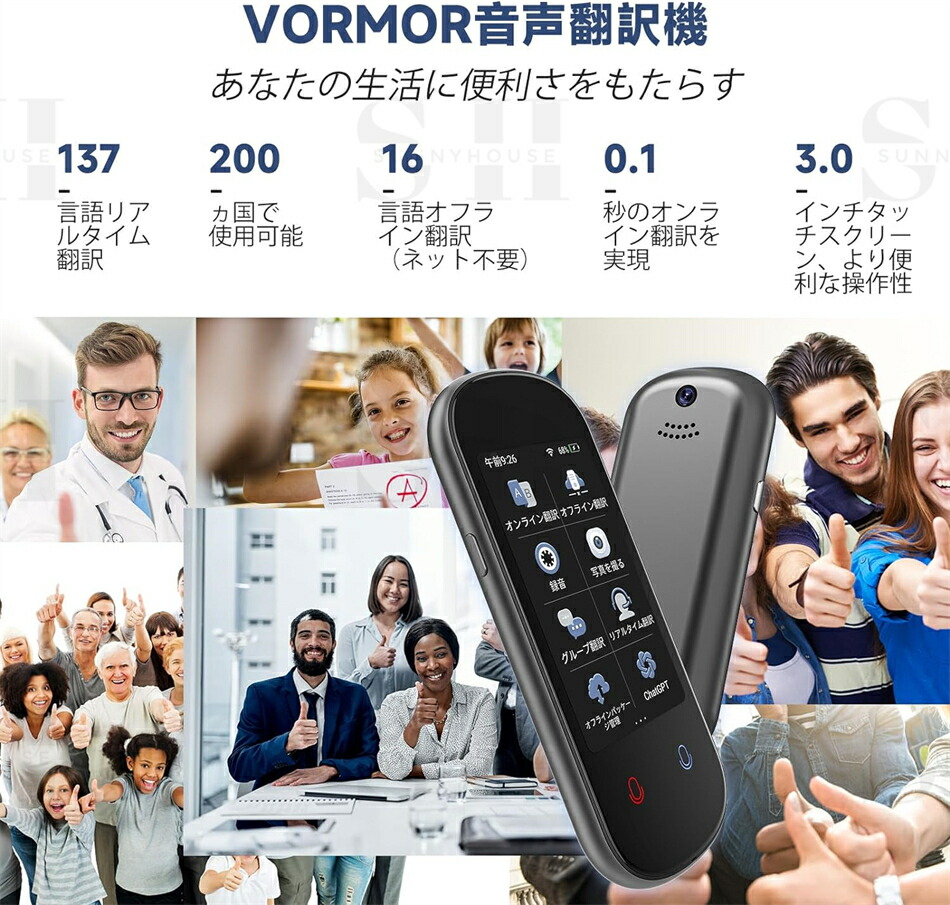 楽天市場】VORMOR Z2 翻訳機 音声翻訳機 世界283ヵ国対応 通訳機 瞬間