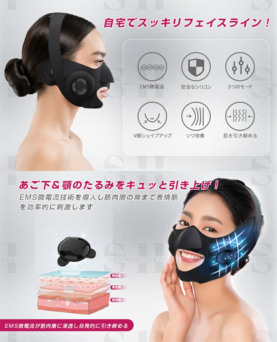 楽天市場】EMS 小顔美顔器 リフトアップ マスク美顔器 EMSで表情筋