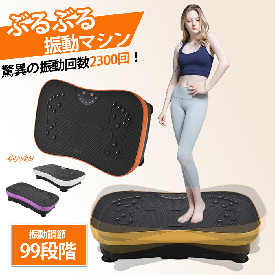 楽天市場】【2024年最新版】話題沸騰◇乗るだけで全身のトレーニングが