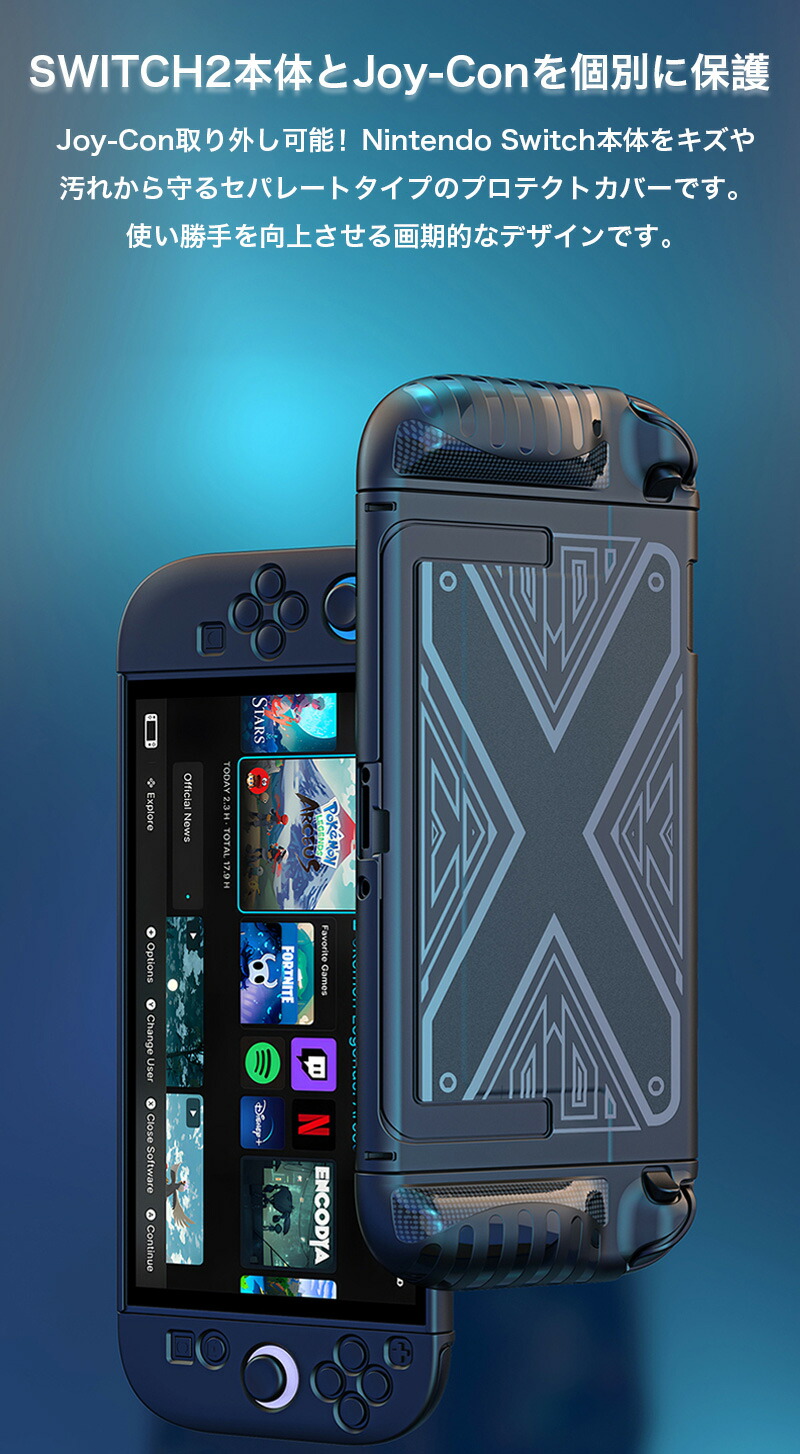 楽天市場】Nintendo Switch2 ケース ニンテンドー スイッチ 2 ツー