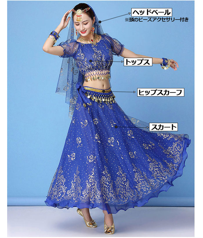 楽天市場】ベリーダンス 衣装 セット ハロウィン コスプレ衣装 全4色