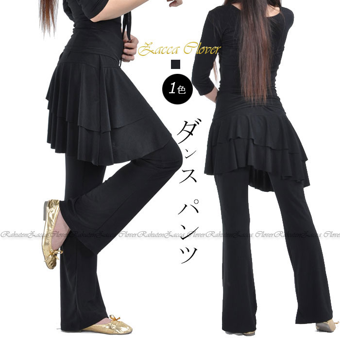 楽天市場】スカート付きパンツ 美脚パンツ ヨガウェア 社交ダンス