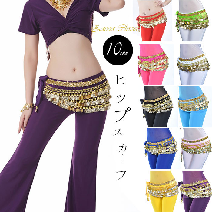 楽天市場】ヒップスカーフ ベリーダンス コイン 腰巻き アラビアン