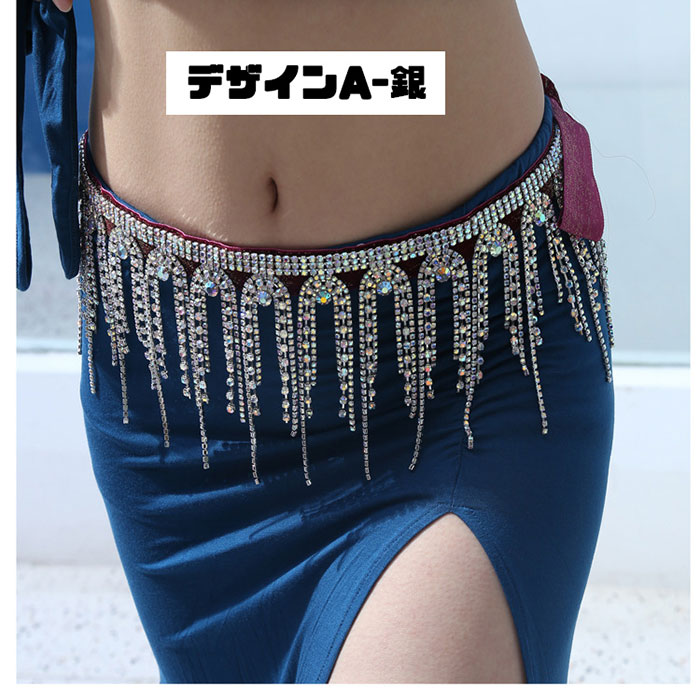 楽天市場】ベリーダンス 衣装 チェーンベルト ウエスト アクセサリー