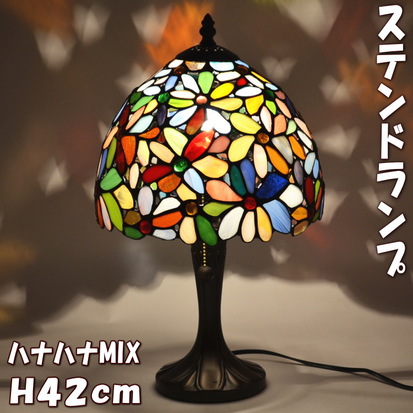 ステンドグラスランプ シェード」の人気商品一覧 | 安い商品を通販