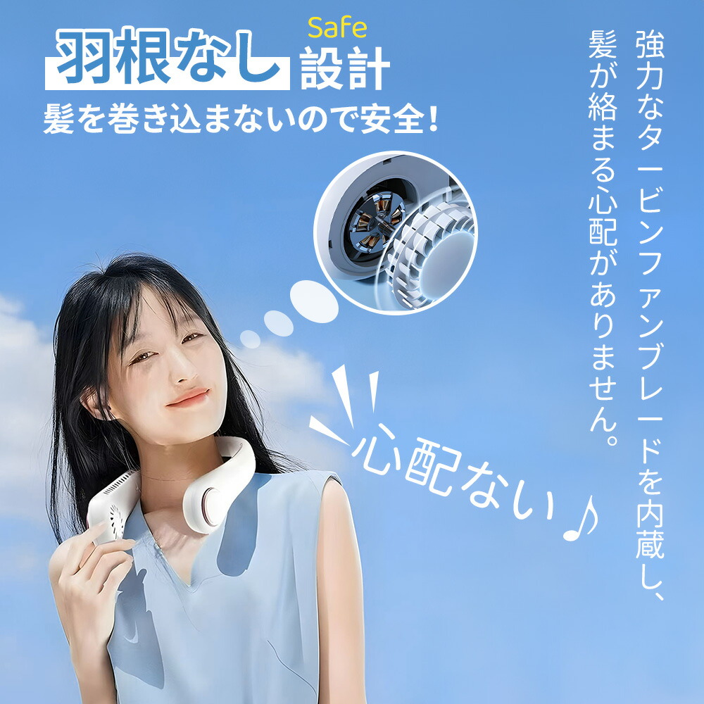 楽天市場】【P5倍ポイント！】超軽量約200g 首掛け扇風機 ネック