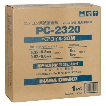 楽天市場】ペアコイル HPC－2320の通販
