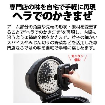 楽天市場】シャープ ホットクック別売まぜ技アクセサリー もっとクック