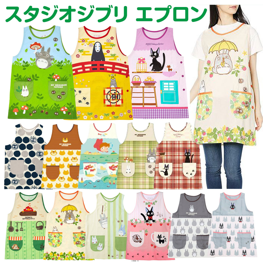 楽天市場】【送料無料】 トトロ エプロン キャラクター 大人用 保育士