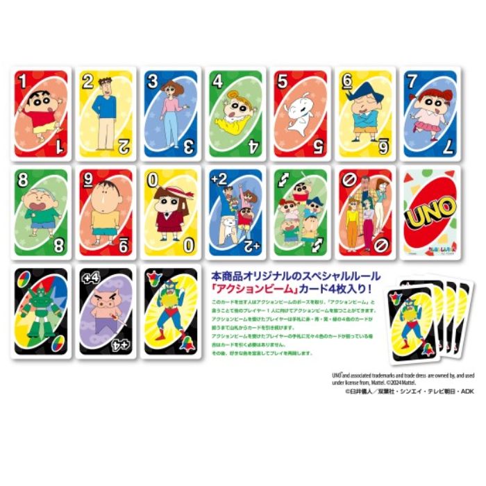 楽天市場】【送料無料】 UNO ウノ となりのトトロ 鬼滅の刃 ちいかわ