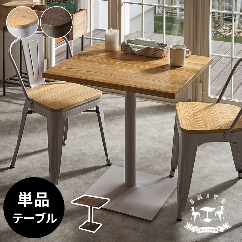 楽天市場】テーブル カフェテーブル 長方形 木製 天然木 アイアン 約 W