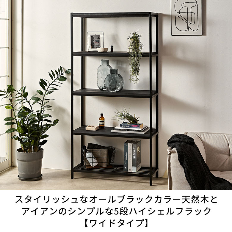 楽天市場】ラック 棚 収納棚 オープンラック 木製 5段 北欧 おしゃれ