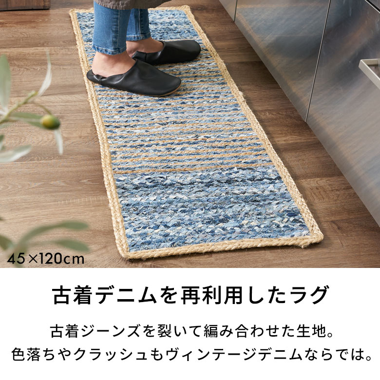 楽天市場】玄関マット ラグ デニムラグ 幅80cm 50×80 約 W 80cm D 50cm