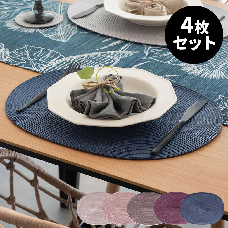 楽天市場】【1000円ポッキリ 3/3 20:00〜3/11 1:59】 ランチョンマット