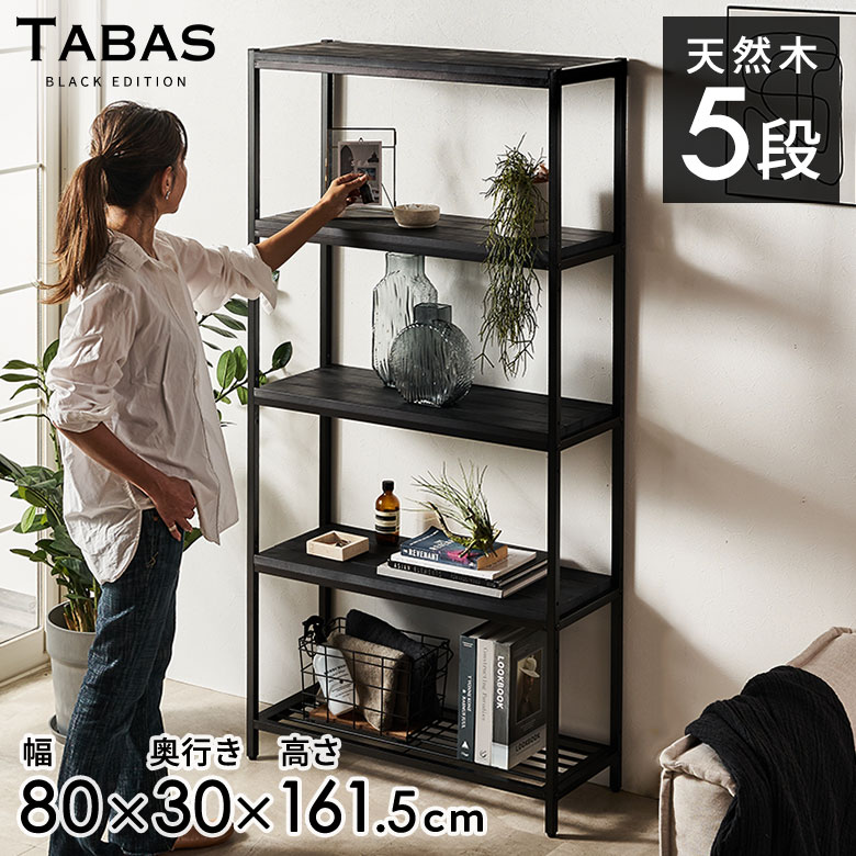 アイアン ウッド ラック 奥行30」の人気商品一覧 | 安い商品を通販