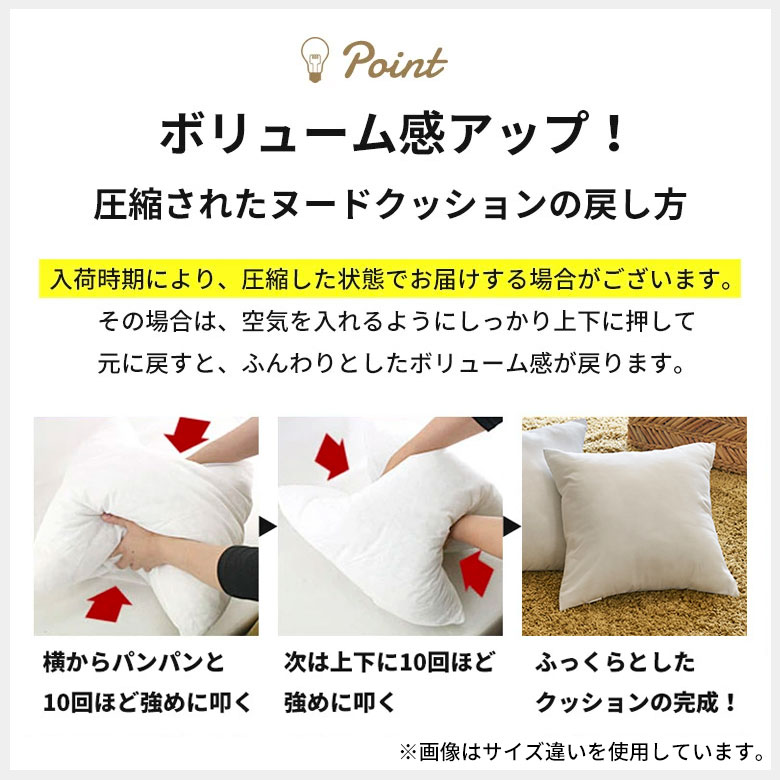 楽天市場】角型ヌードクッション50×30cm四角形 4個セット クッション