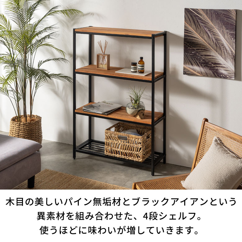 楽天市場】シェルフ 収納棚 木製 アイアンラック オープンラック 4段
