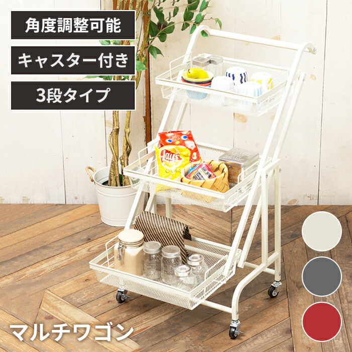 楽天市場】【楽天スーパーSALE10%OFF】【値下げ】ワゴン キッチン