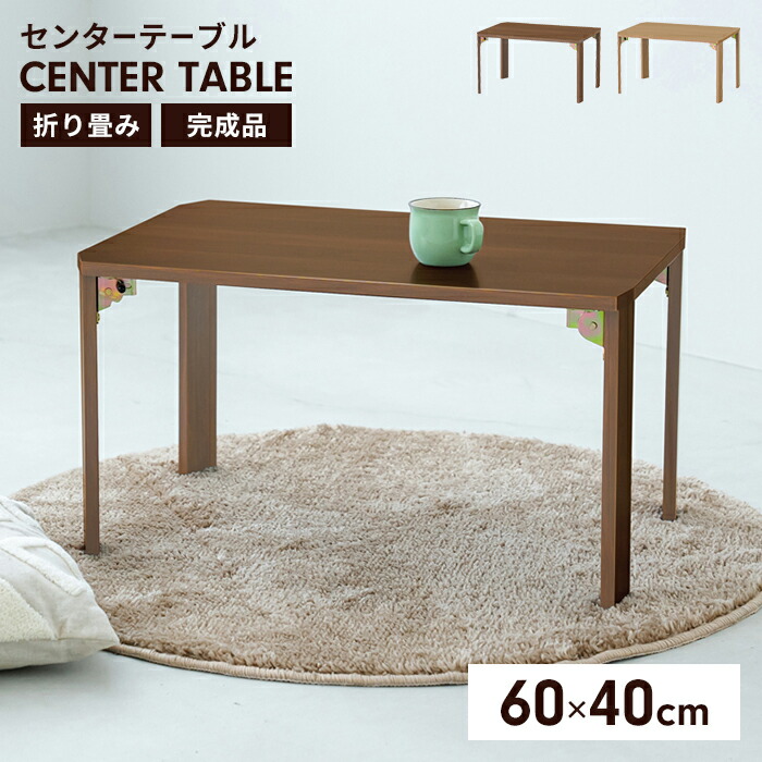 楽天市場】【楽天スーパーSALE10%OFF】【値下げ】折りたたみテーブル