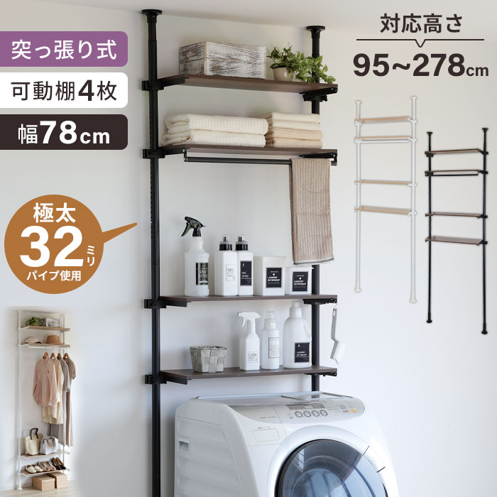 楽天市場】【楽天スーパーSALE10%OFF】【値下げSALE】ランドリーラック