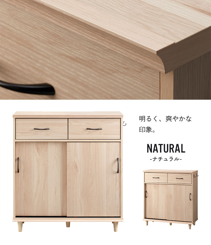 楽天市場】キャビネット カウンター下収納 引き戸 幅80 奥行30 高さ85