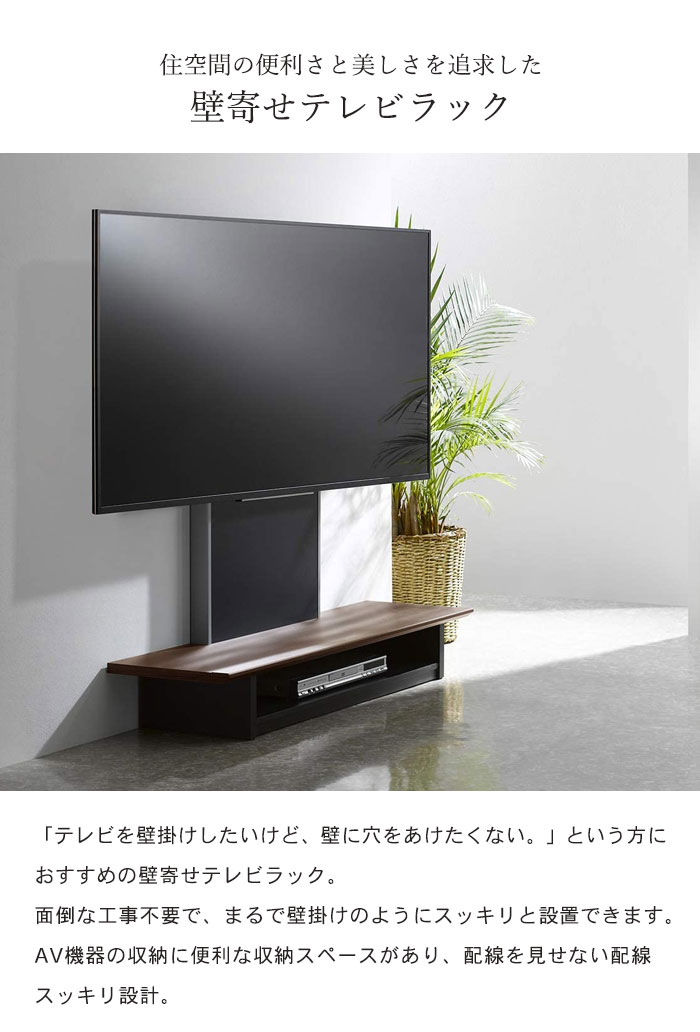 楽天市場】【楽天スーパーSALE10%OFF】壁寄せテレビスタンド 棚付き