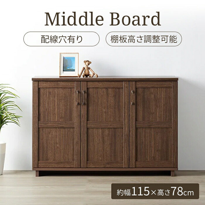 楽天市場】【楽天スーパーSALE10%OFF】キャビネット 木製 幅115cm 収納