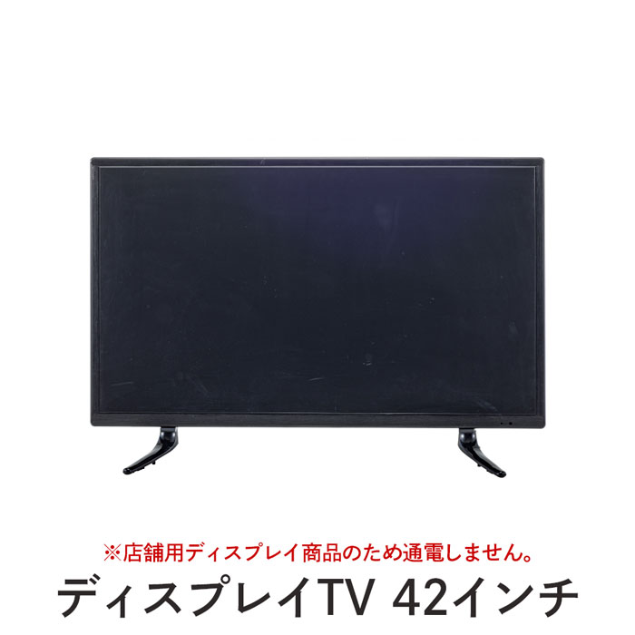 楽天市場】液晶テレビ 42型の通販