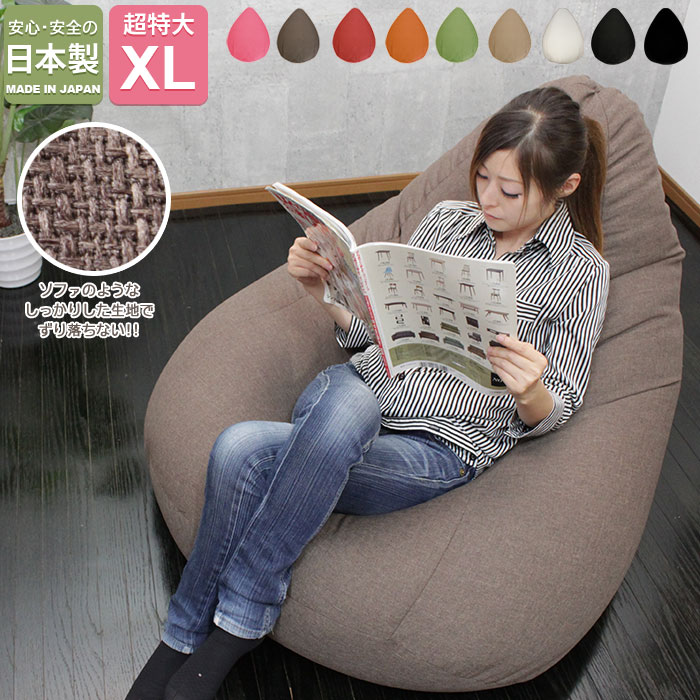 楽天市場】【楽天スーパーSALE10%OFF】ビーズクッション 特大 ビーズ