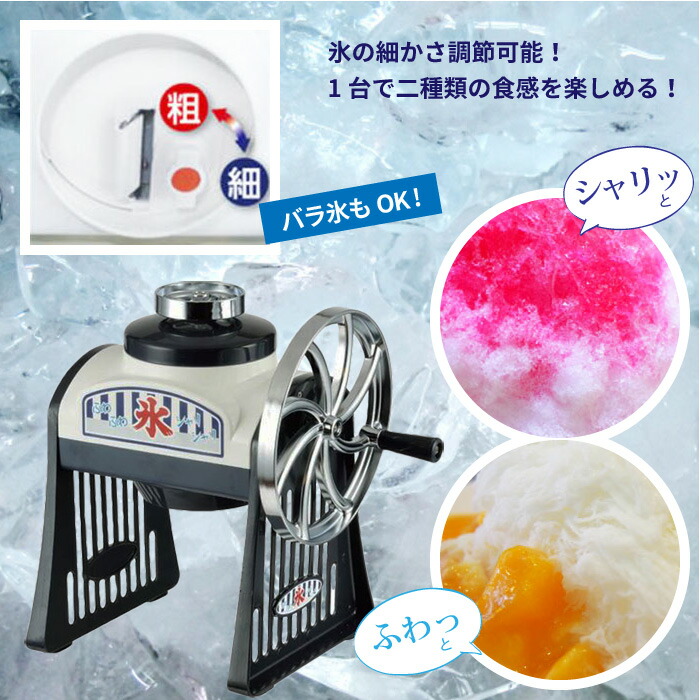 楽天市場】【楽天スーパーSALE10%OFF】【値下げ】かき氷器 レトロ 手動