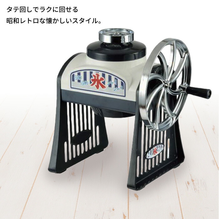 楽天市場】【楽天スーパーSALE10%OFF】【値下げ】かき氷器 レトロ 手動