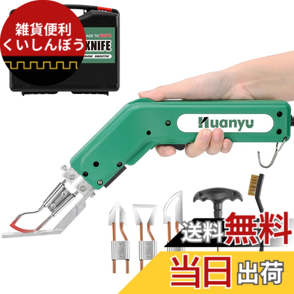 楽天市場】【送料無料】Huanyu ホットカッター ホットナイフ 600度加熱