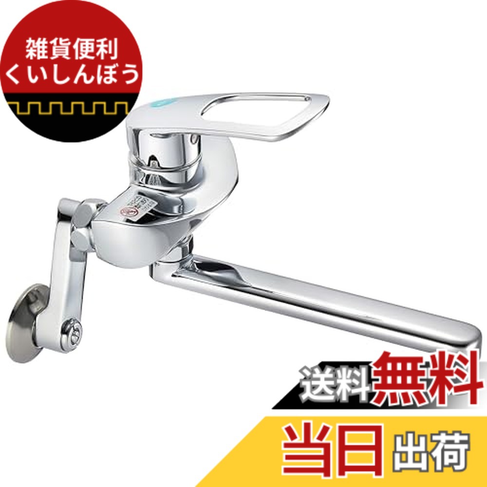 楽天市場】SANEI キッチン用 シングル混合栓 オールメッキ エコ 節約