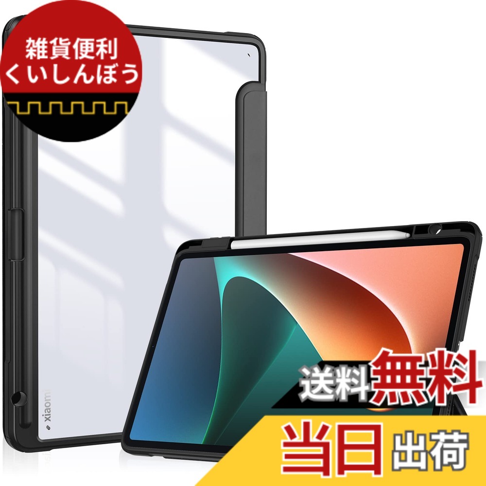 楽天市場】xiaomi pad 5 ペン（パソコン・周辺機器）の通販