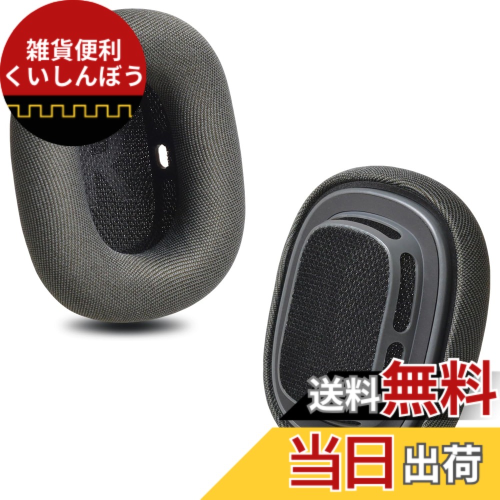 AirPodsマックス」の人気商品一覧 | 安い商品を通販サイトから探す