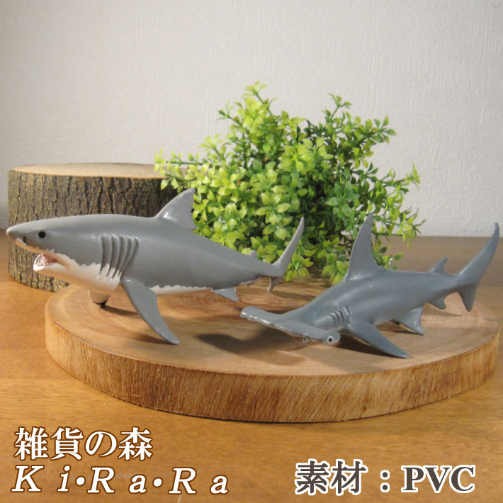 楽天市場】サメの置物 ホオジロザメ シュモクザメ 2点セット リアルな