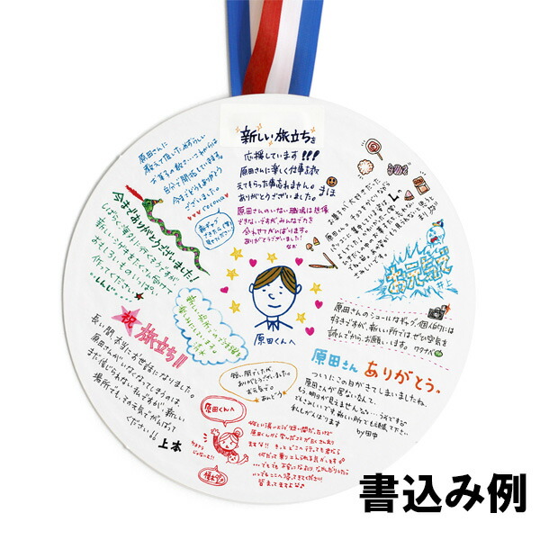 楽天市場】【色紙 寄せ書き】大きな金メダルの色紙 メッセージ