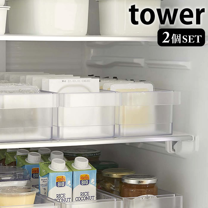 楽天市場】《ポイント5倍！》冷蔵庫中収納ケース タワー 仕切り付 2個