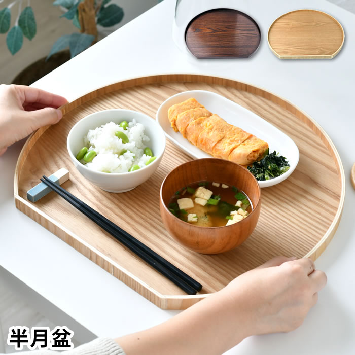 楽天市場】【3月10日はポイント最大10倍祭！】お盆 トレー 天然木 半月