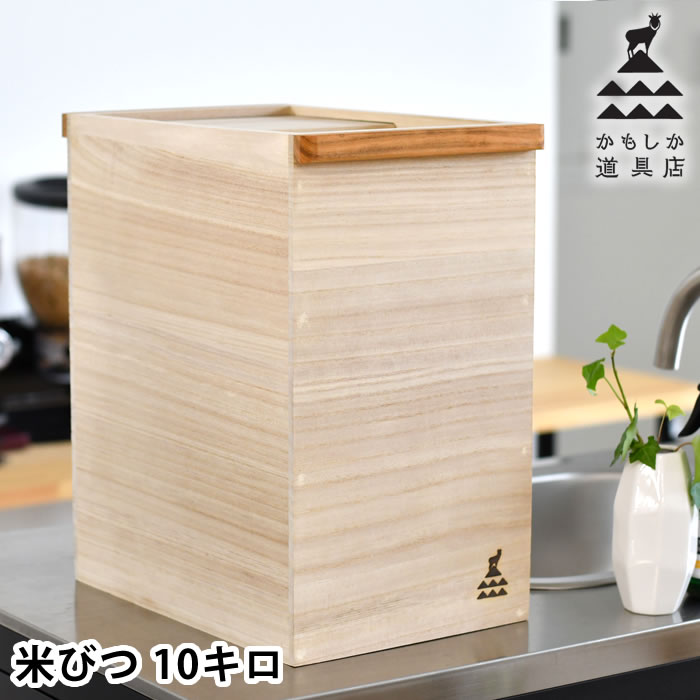 楽天市場】【3月10日はポイント最大10倍祭！】かもしか道具店 桐のお