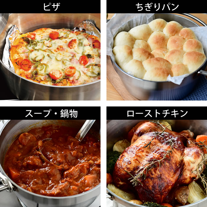 ステンレスダッチオーブン鳥の丸焼きも出来る12インチセット 【公式通販】