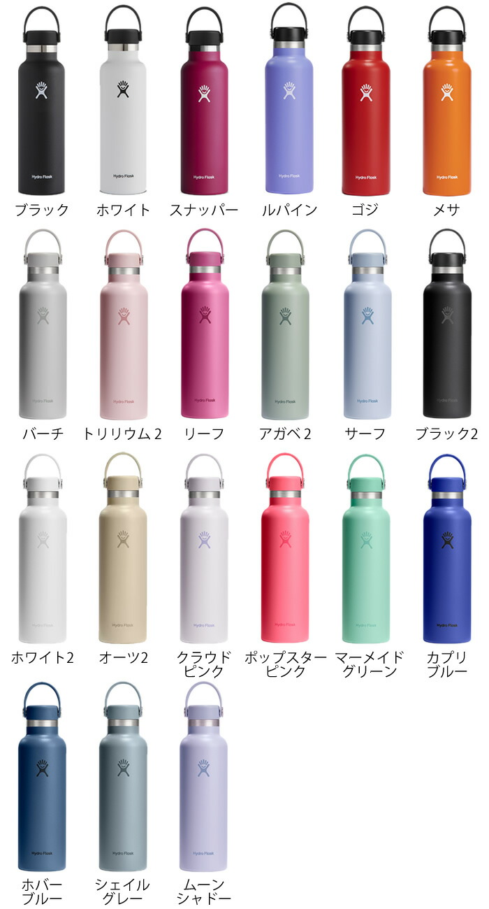 あずき】ハイドロフラスク ステンレスボトル あずき】ハイドロフラスク