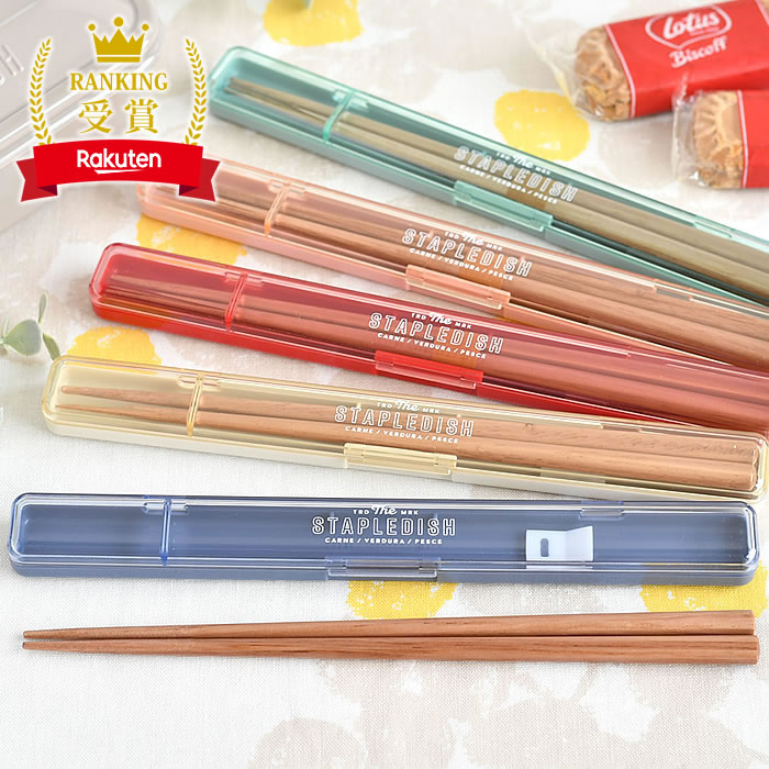 楽天市場】【3月5日はポイント最大10倍祭！】＼楽天1位／ 箸 セット