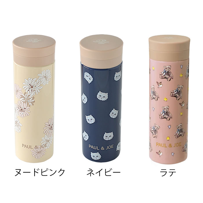 楽天市場】【3月10日はポイント最大10倍祭！】マグボトル おしゃれ