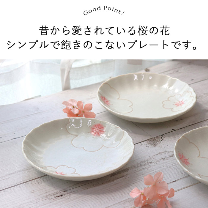 楽天市場】【スーパーSALE限定！特別クーポン配布中】美濃焼 さくら 取