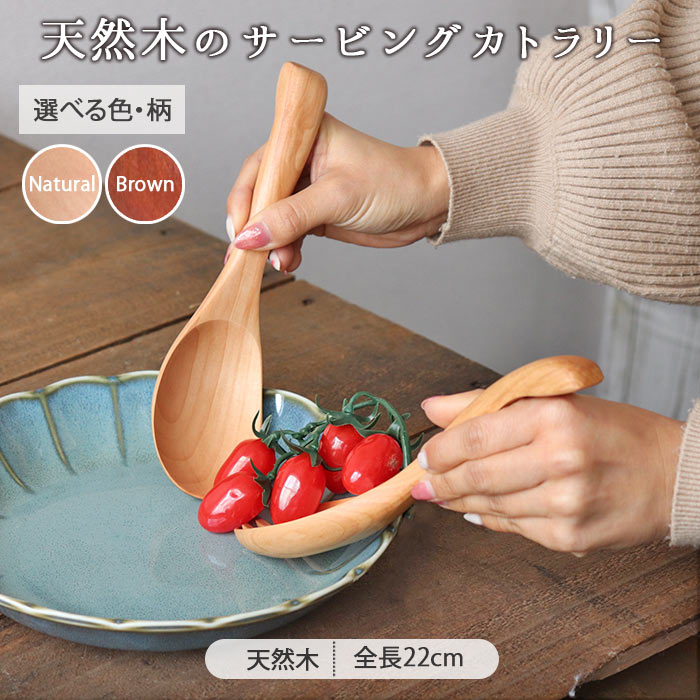 楽天市場】【スーパーSALE限定！特別クーポン配布中】サービング用