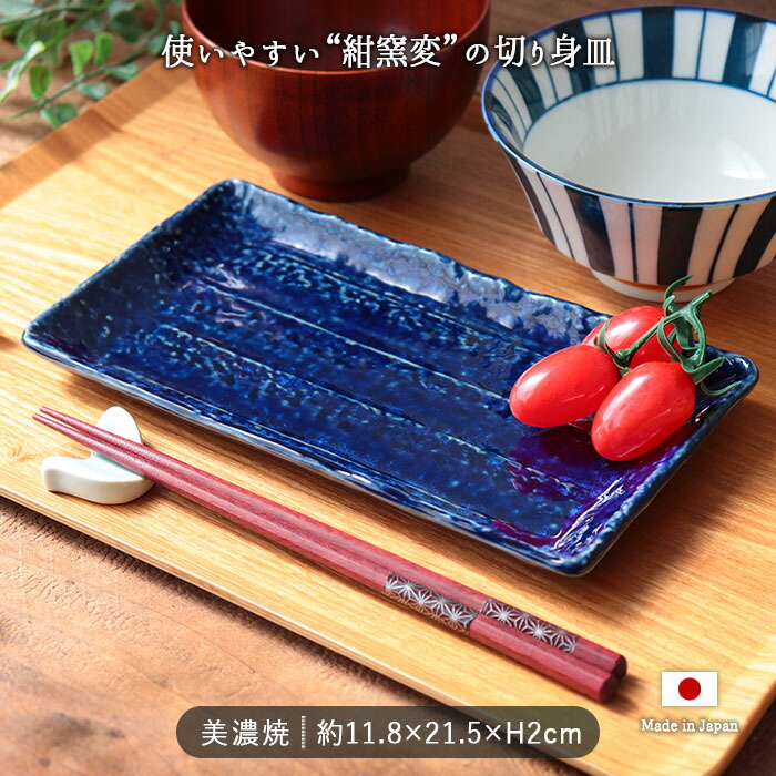 楽天市場】【スーパーSALE限定！特別クーポン配布中】窯変 ネイビー 長