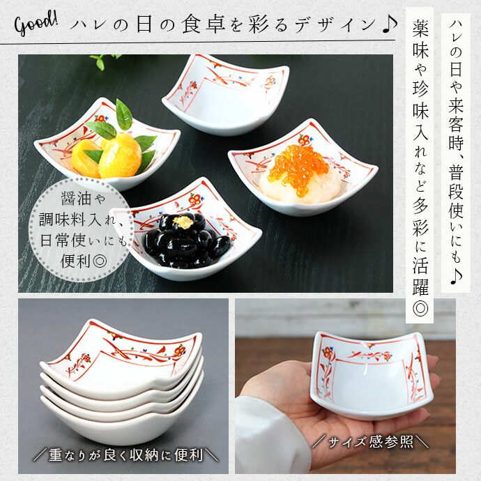 楽天市場】スーパーSALE限定！お得なクーポン配布中【4個set】赤絵